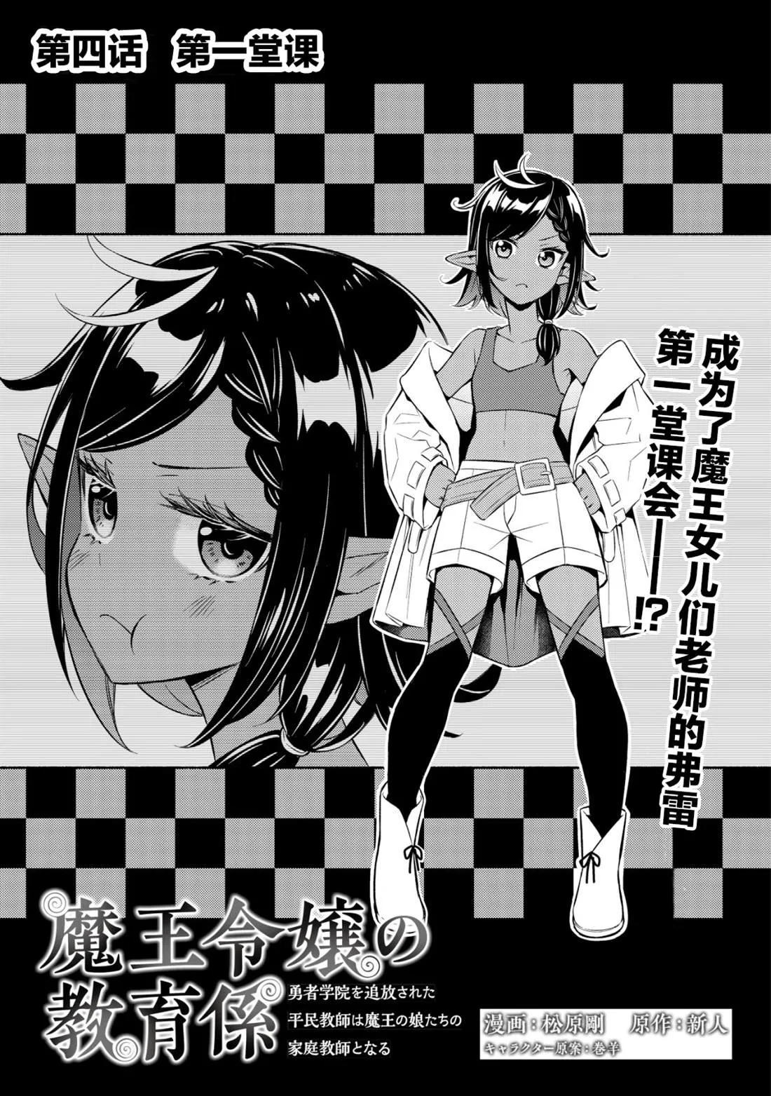 第04话 第1页