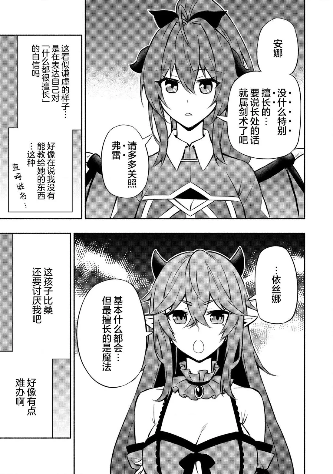 第04话 第5页