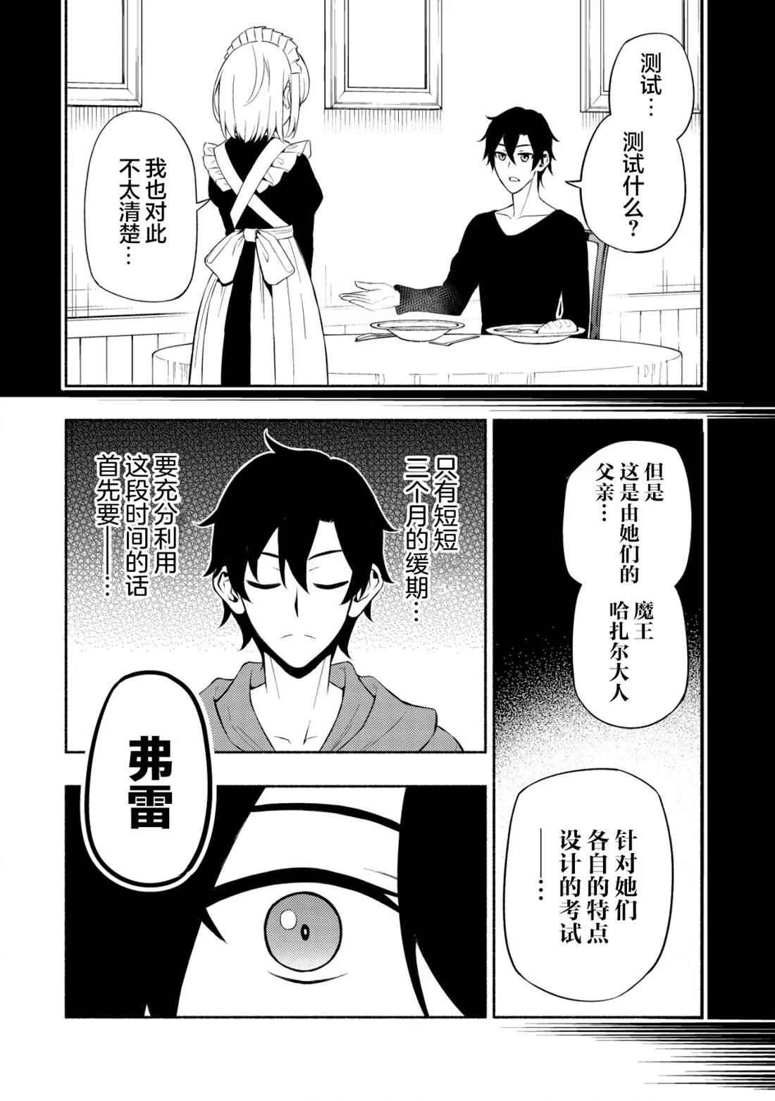 第04话 第8页