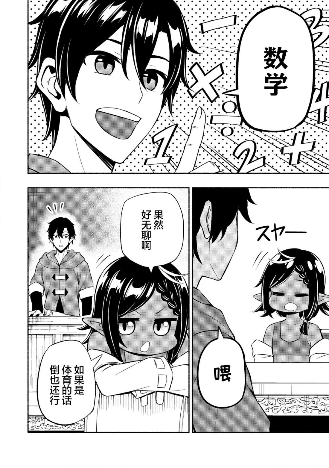 第04话 第10页