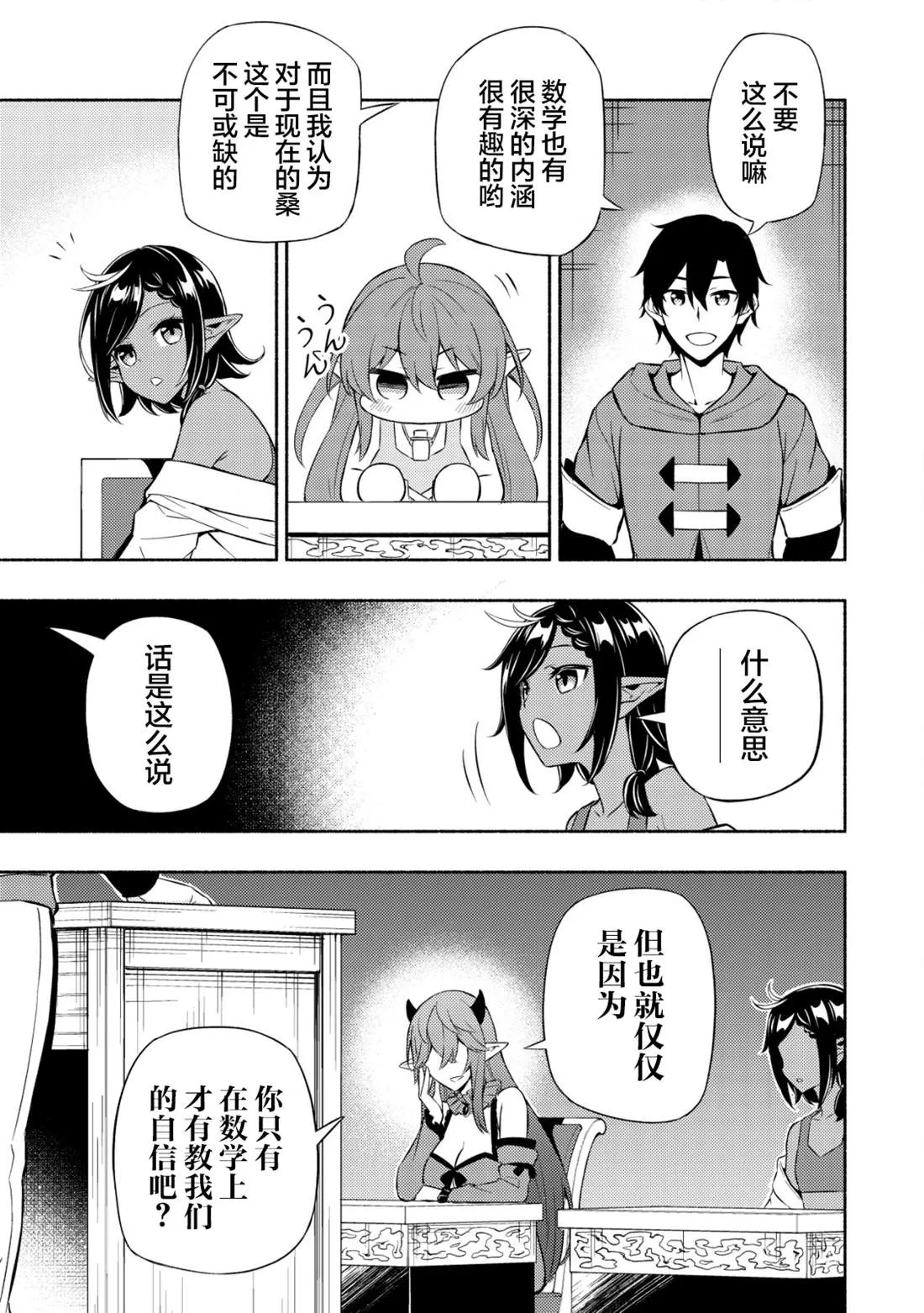 第04话 第11页