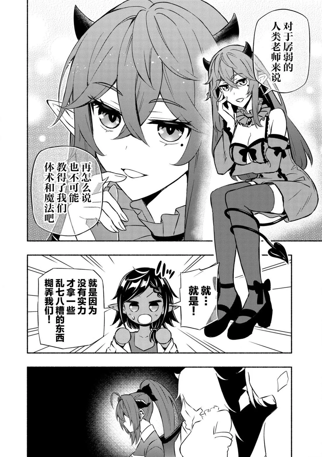 第04话 第12页