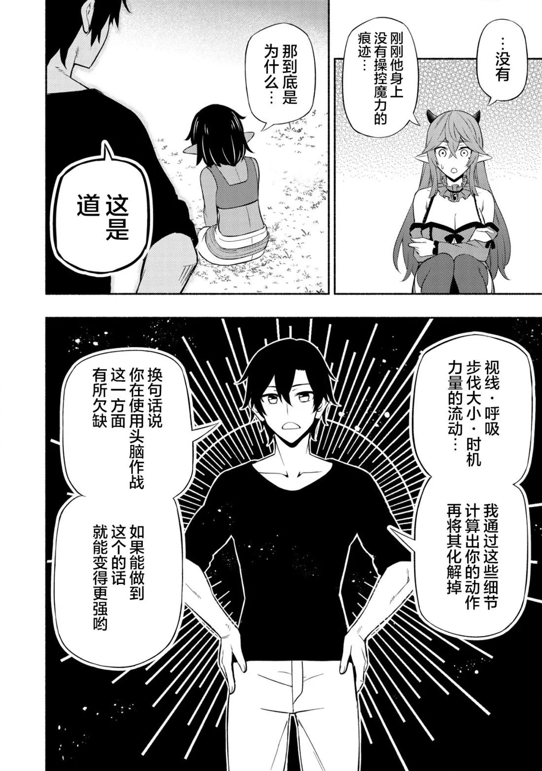 第04话 第24页