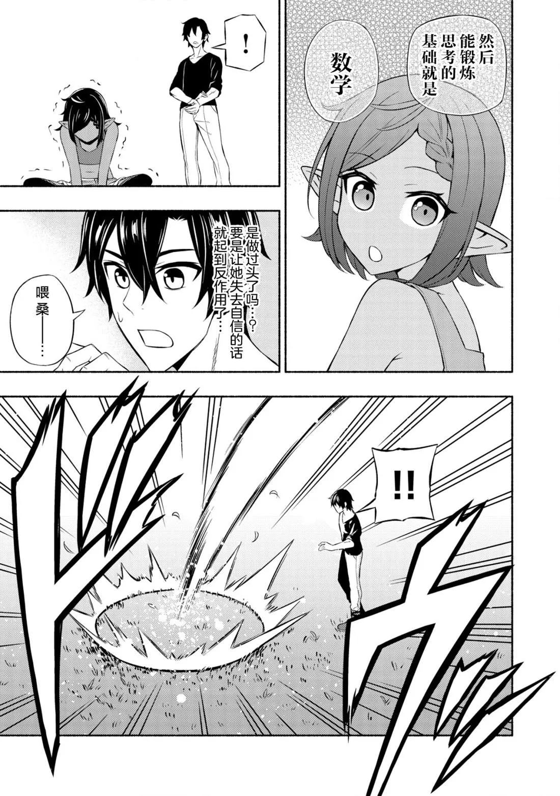 第04话 第25页