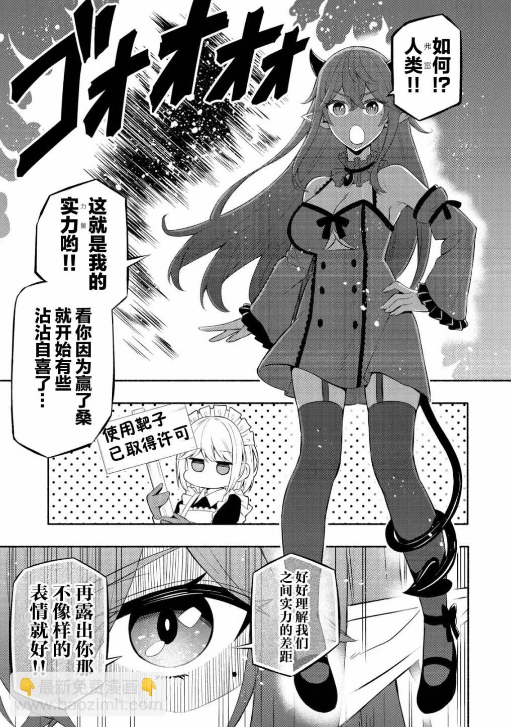 第05话 第3页