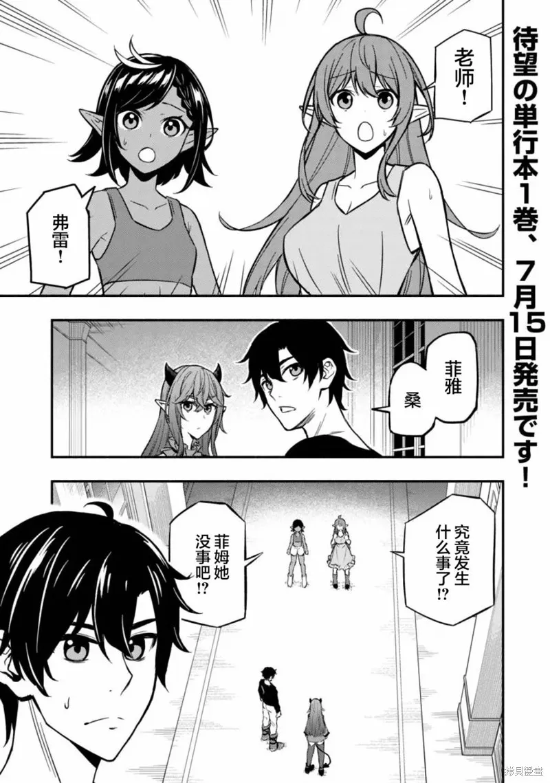 第07话 第2页