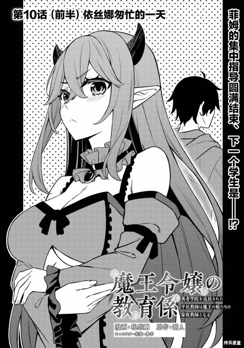 第10.1话 第1页