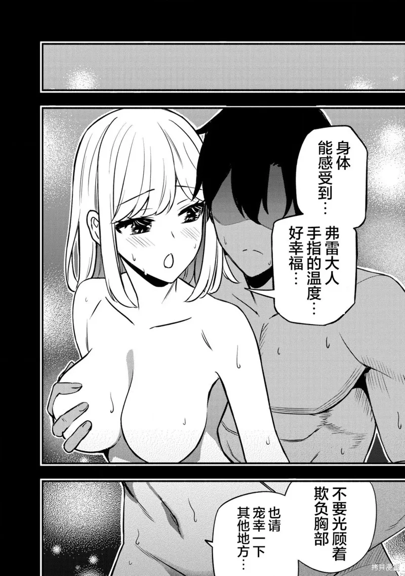 第11.1话 第4页