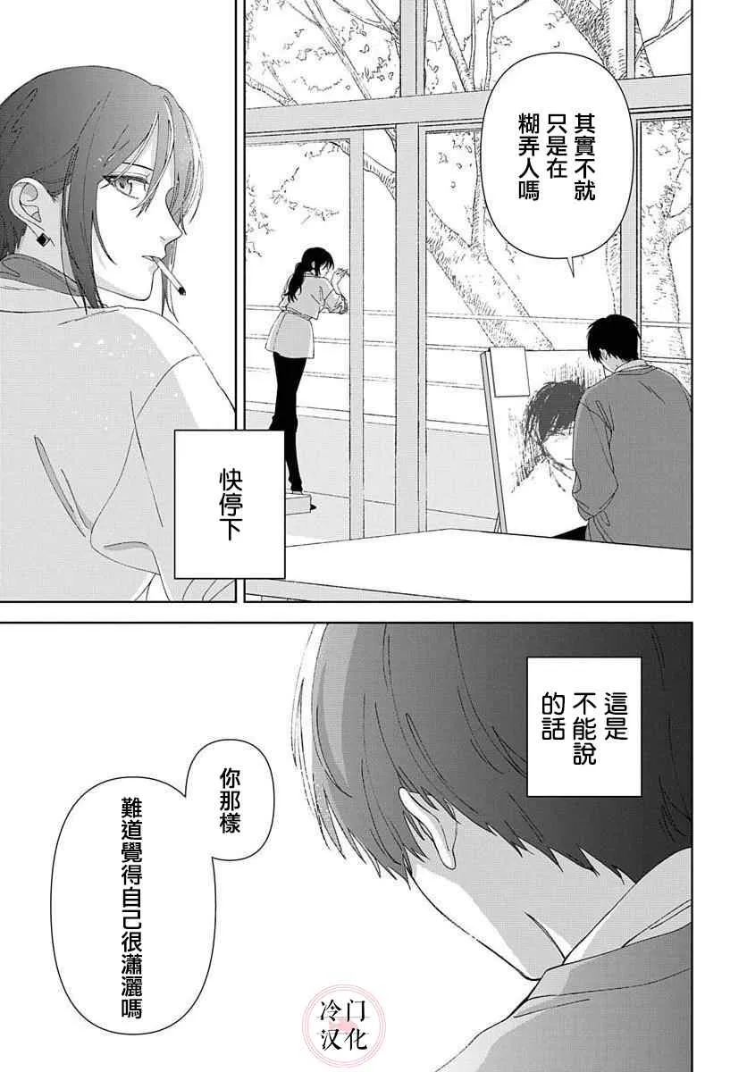 第1话 第17页