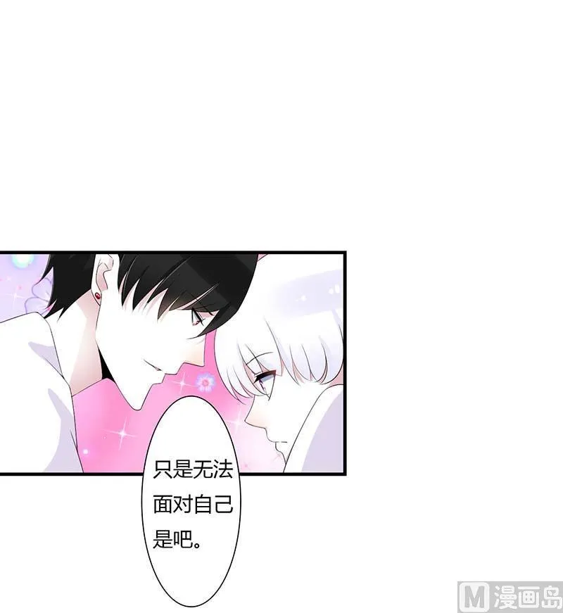 第67话 完美的的祝福 第1页