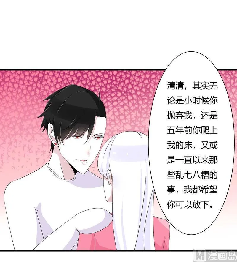 第67话 完美的的祝福 第3页