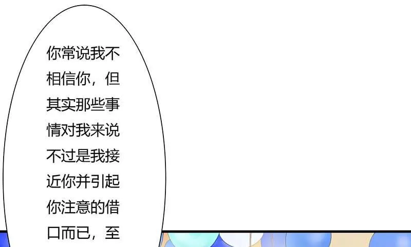 第67话 完美的的祝福 第4页