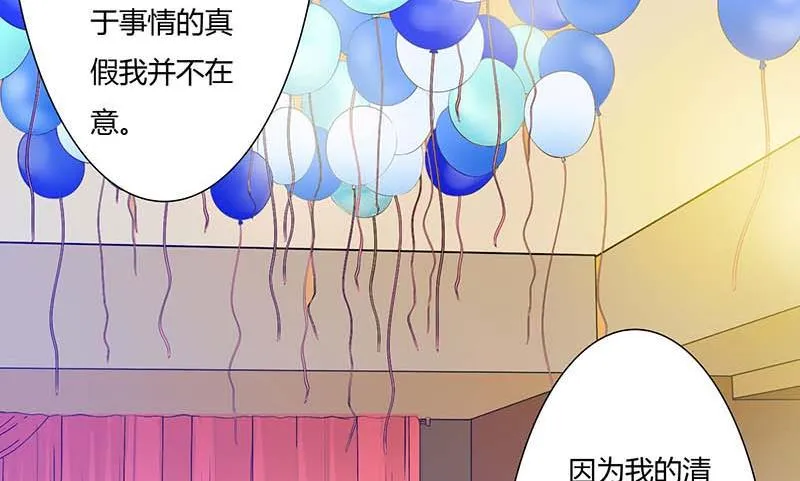 第67话 完美的的祝福 第5页