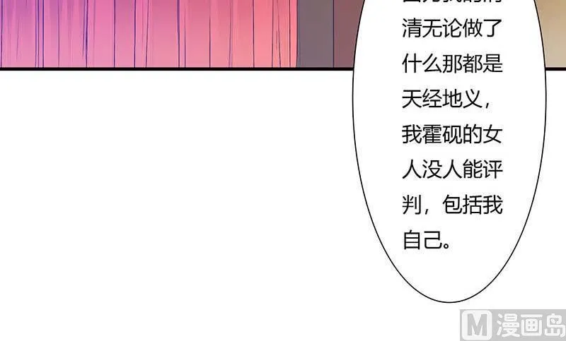 第67话 完美的的祝福 第6页