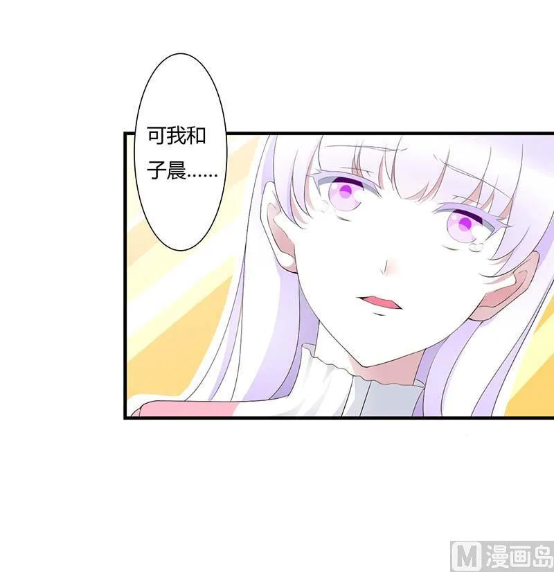 第67话 完美的的祝福 第7页
