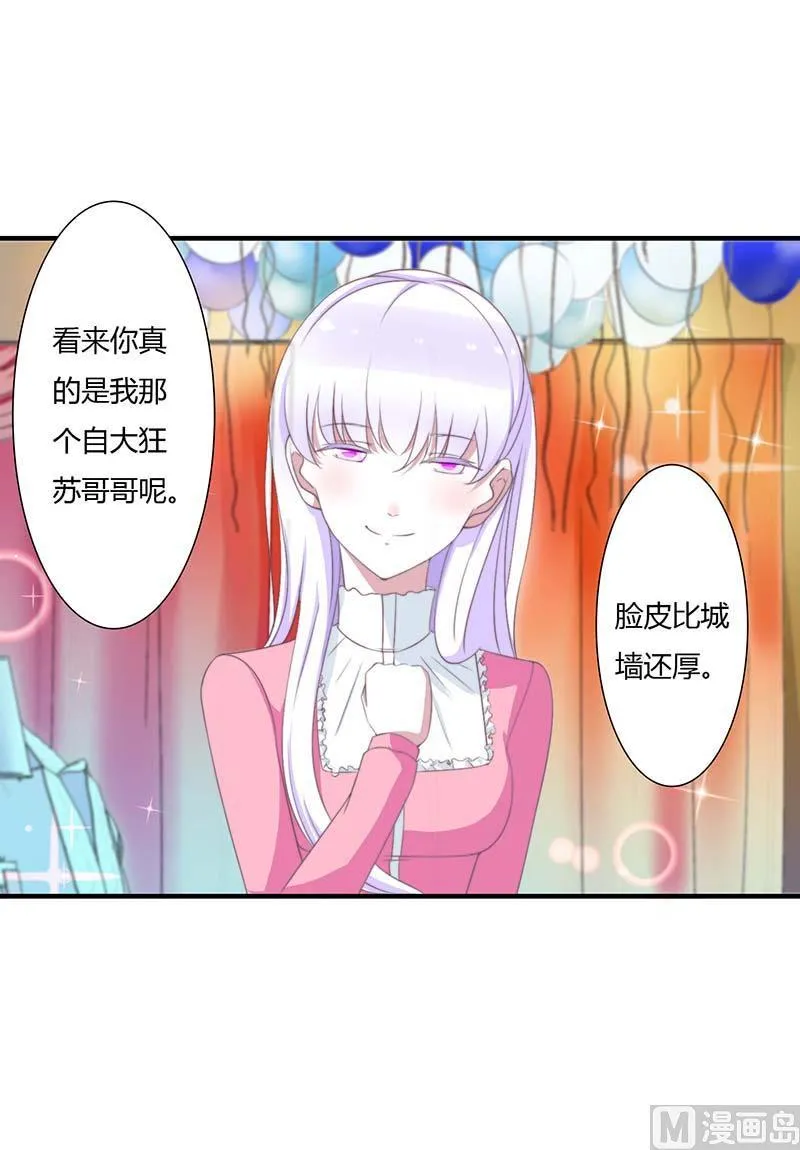 第67话 完美的的祝福 第10页