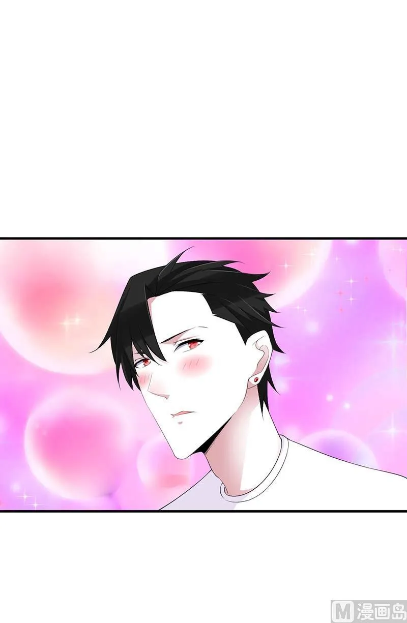 第67话 完美的的祝福 第11页