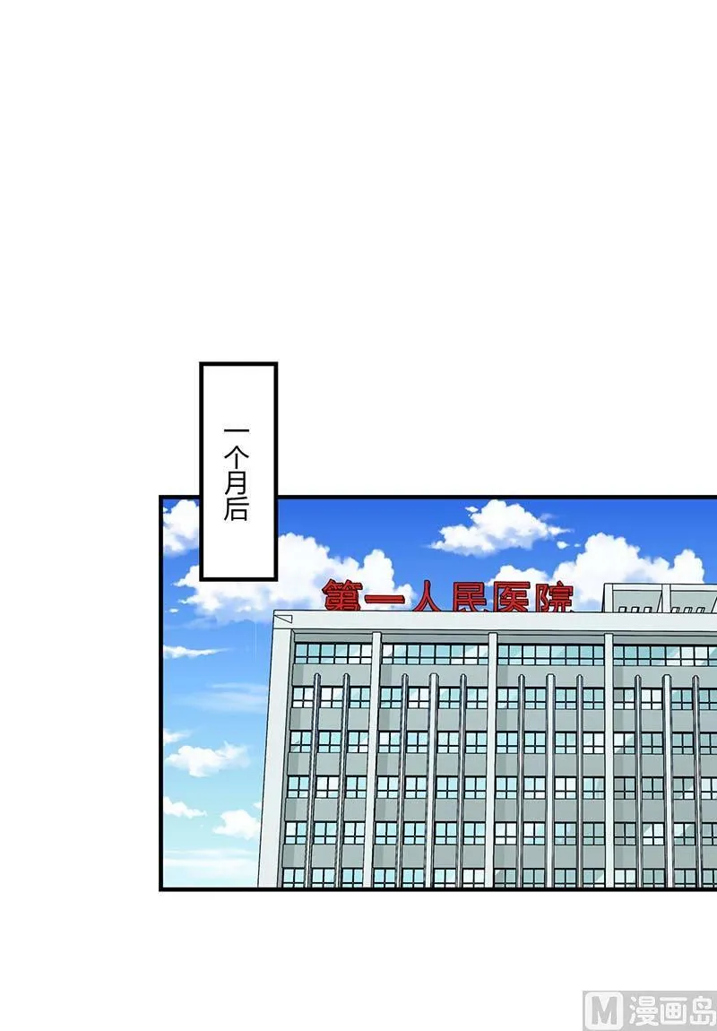 第67话 完美的的祝福 第15页