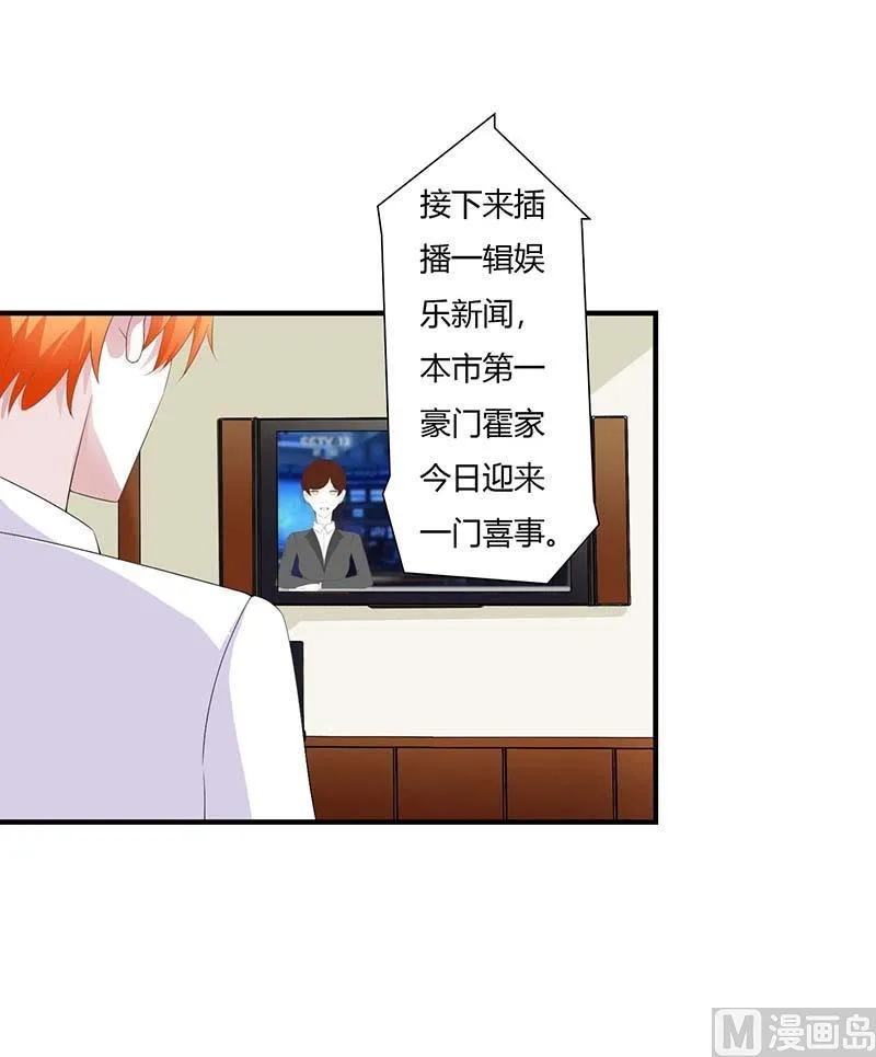 第67话 完美的的祝福 第16页