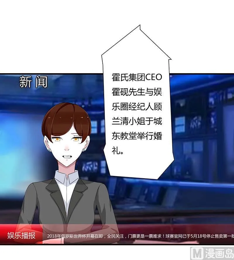 第67话 完美的的祝福 第17页