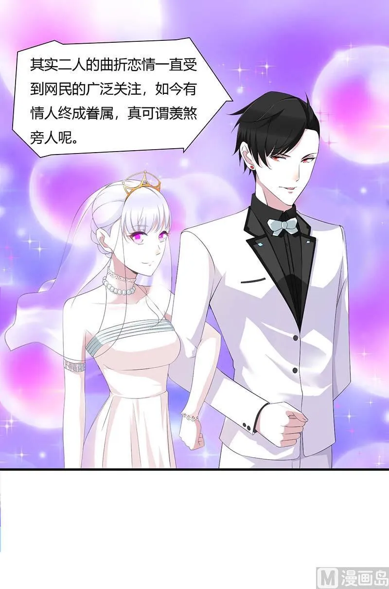 第67话 完美的的祝福 第18页