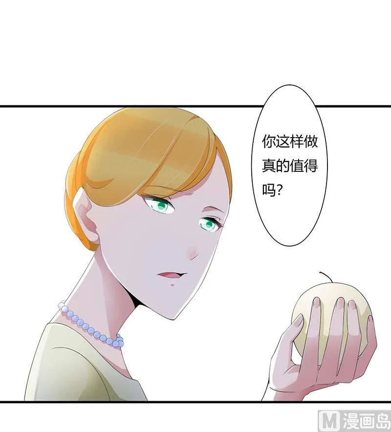 第67话 完美的的祝福 第21页