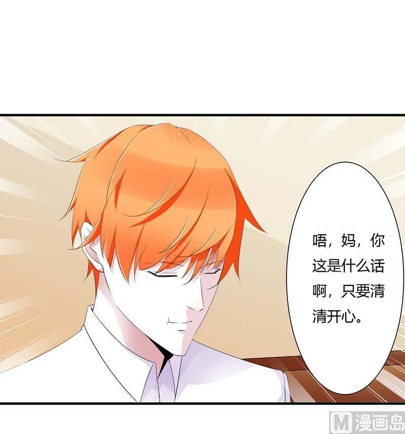 第67话 完美的的祝福 第23页