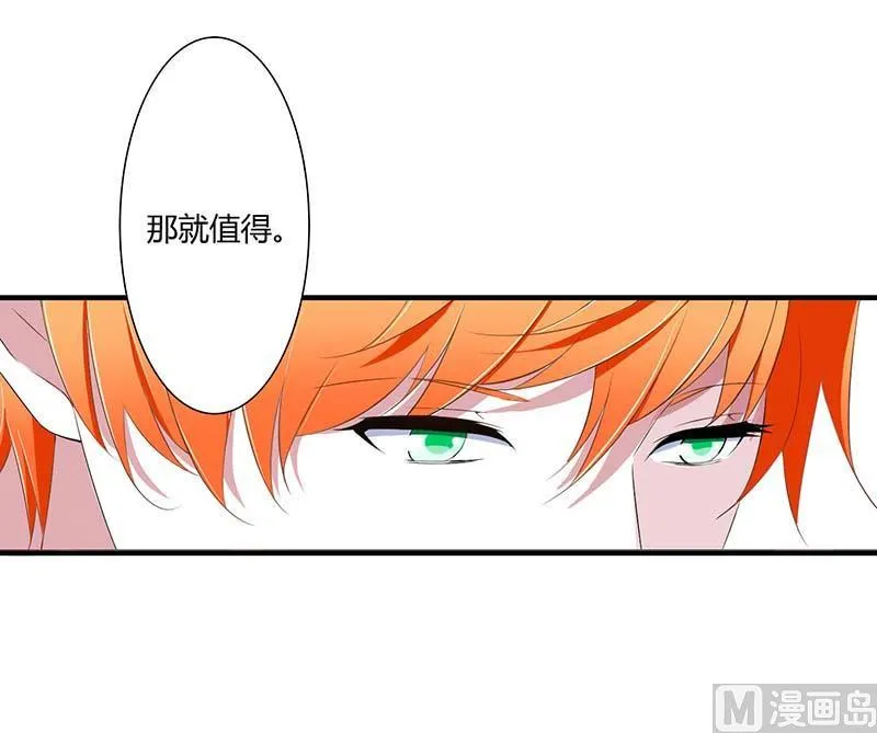 第67话 完美的的祝福 第24页