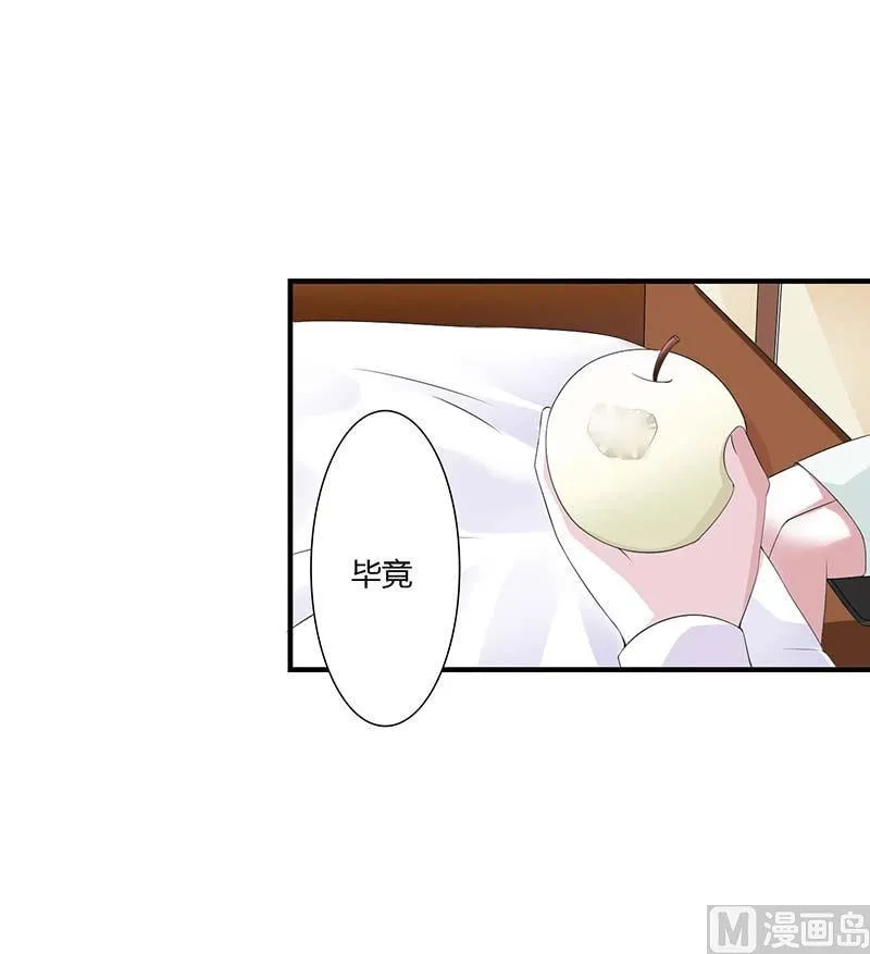 第67话 完美的的祝福 第25页