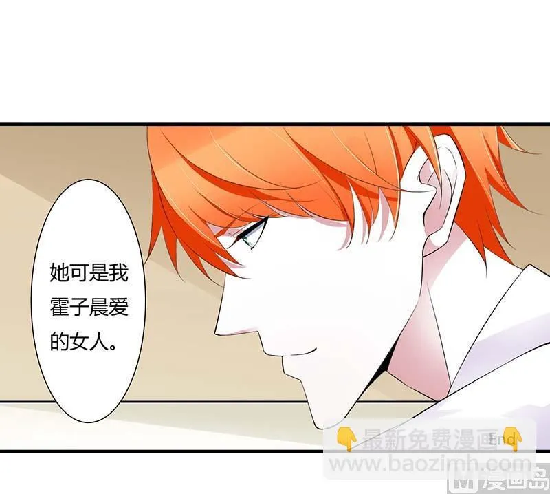 第67话 完美的的祝福 第26页