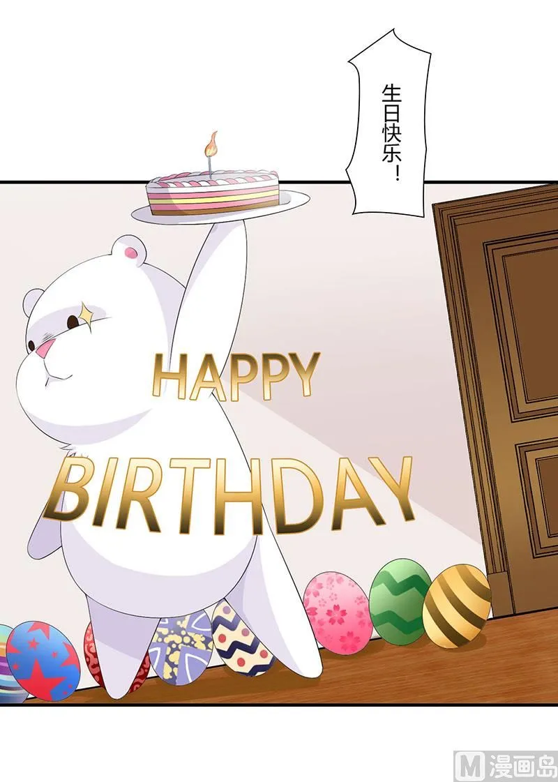 第66话 近且遥远的祝福 第7页