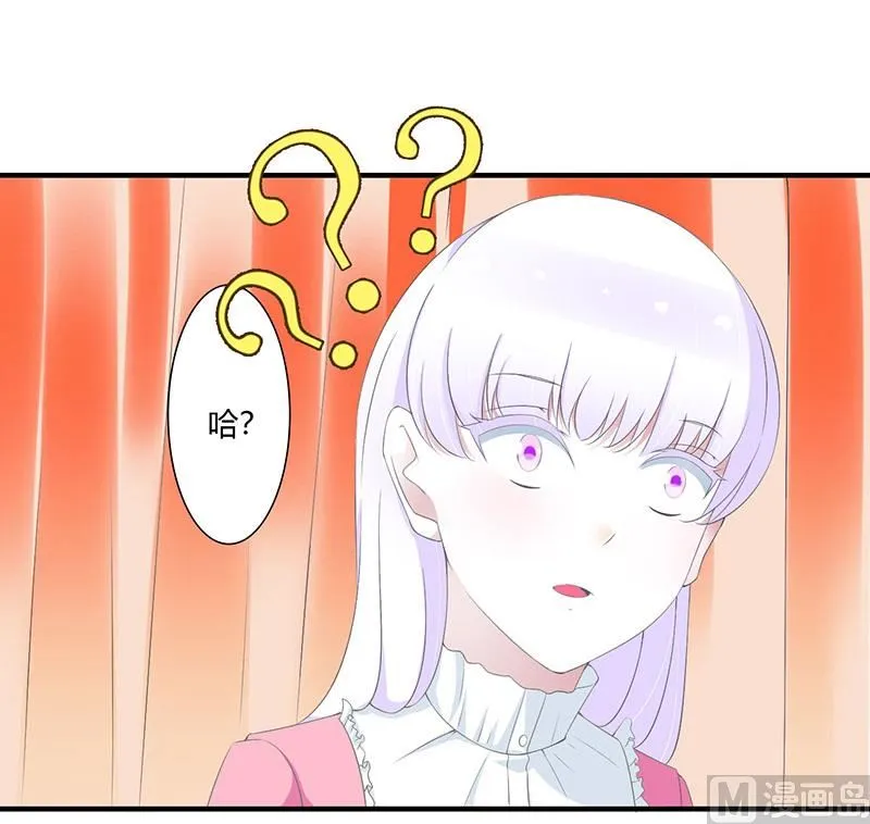 第66话 近且遥远的祝福 第8页