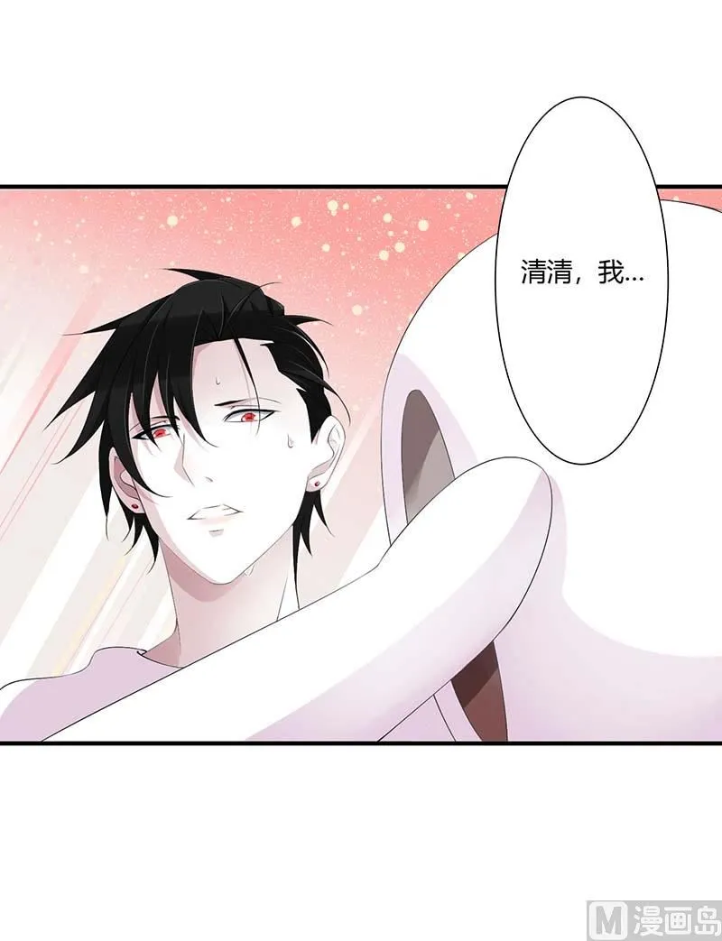 第66话 近且遥远的祝福 第14页