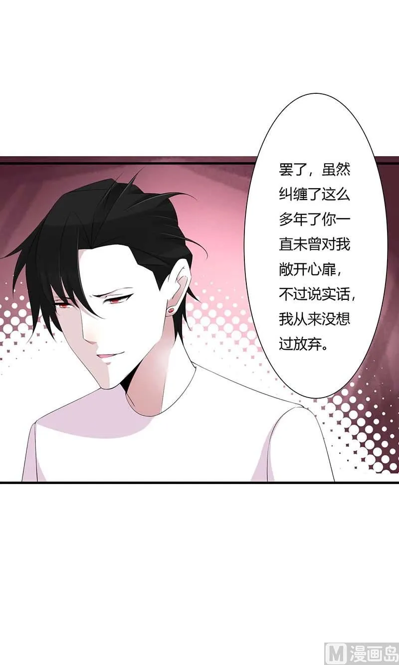 第66话 近且遥远的祝福 第16页