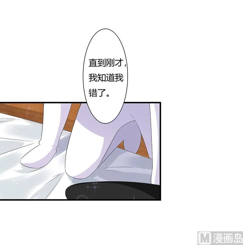第66话 近且遥远的祝福 第17页