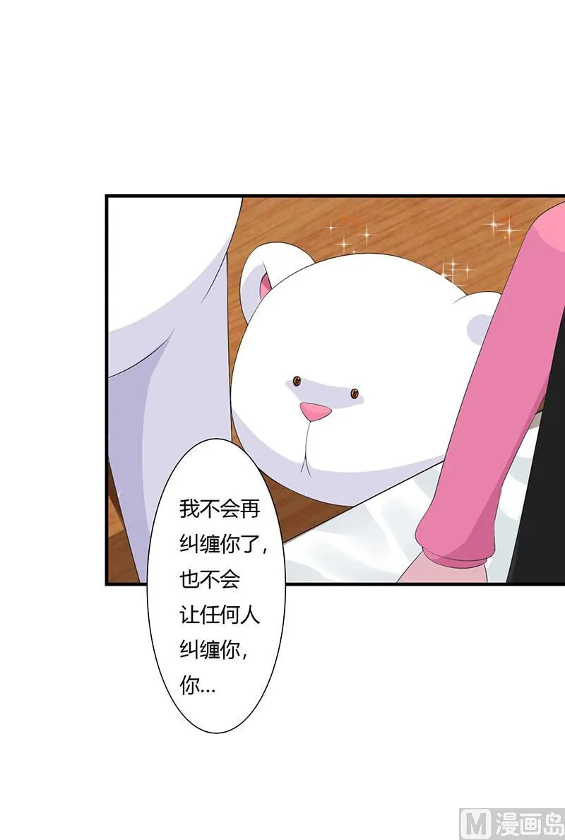 第66话 近且遥远的祝福 第19页