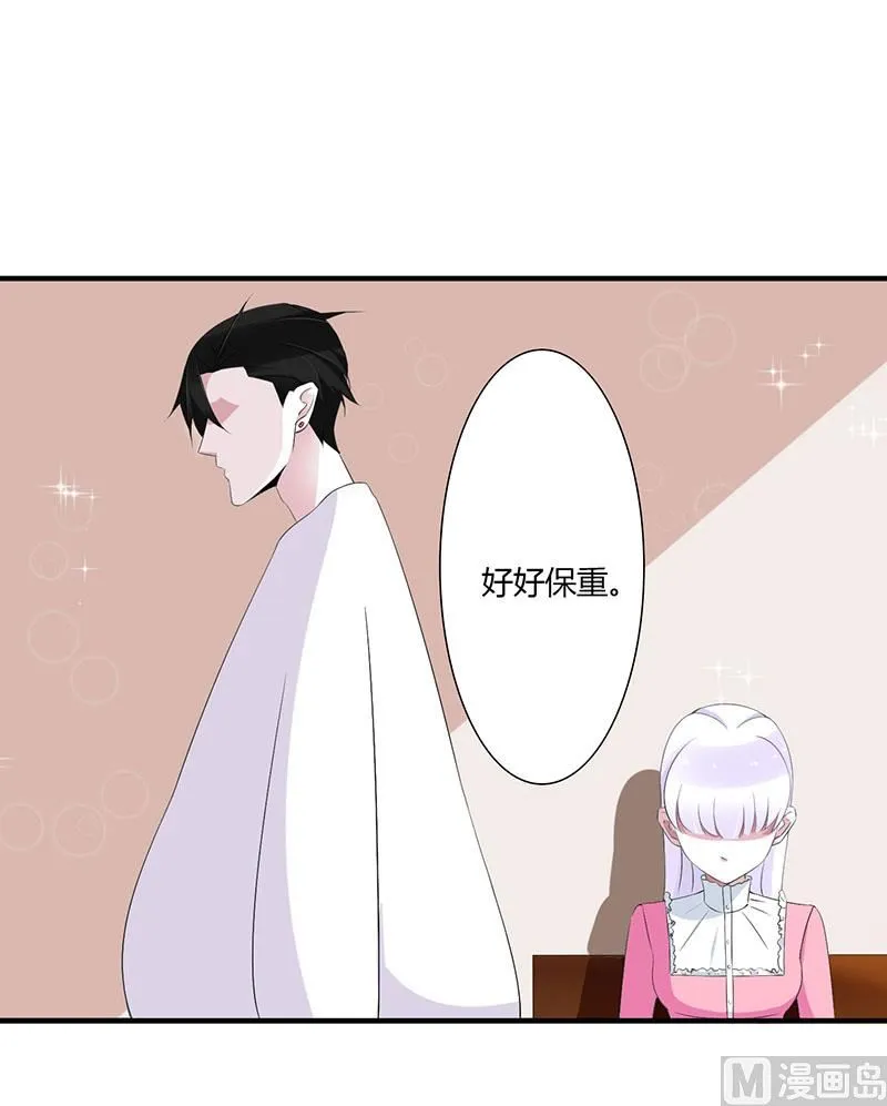 第66话 近且遥远的祝福 第20页