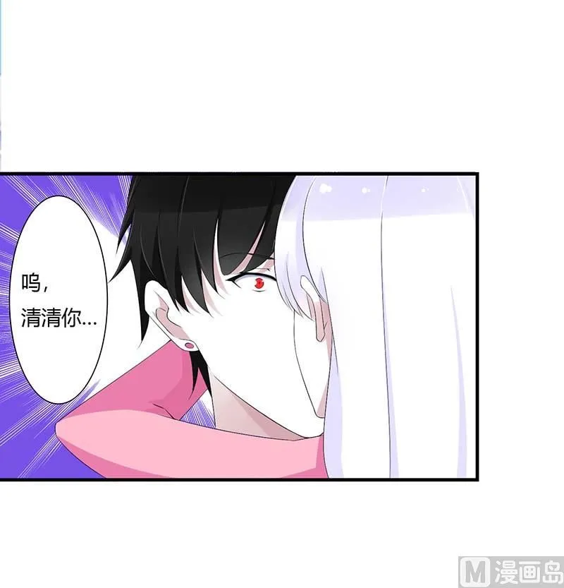 第66话 近且遥远的祝福 第29页