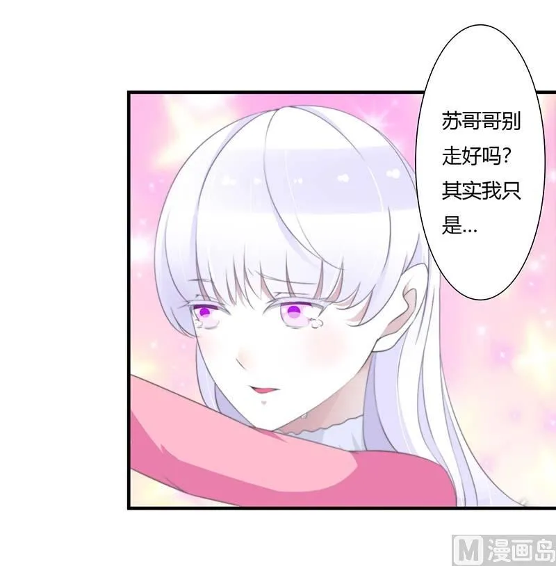 第66话 近且遥远的祝福 第31页