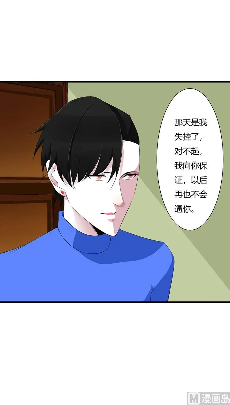 第65话 重新开始 第4页