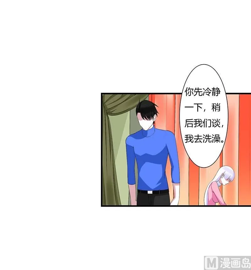 第65话 重新开始 第5页