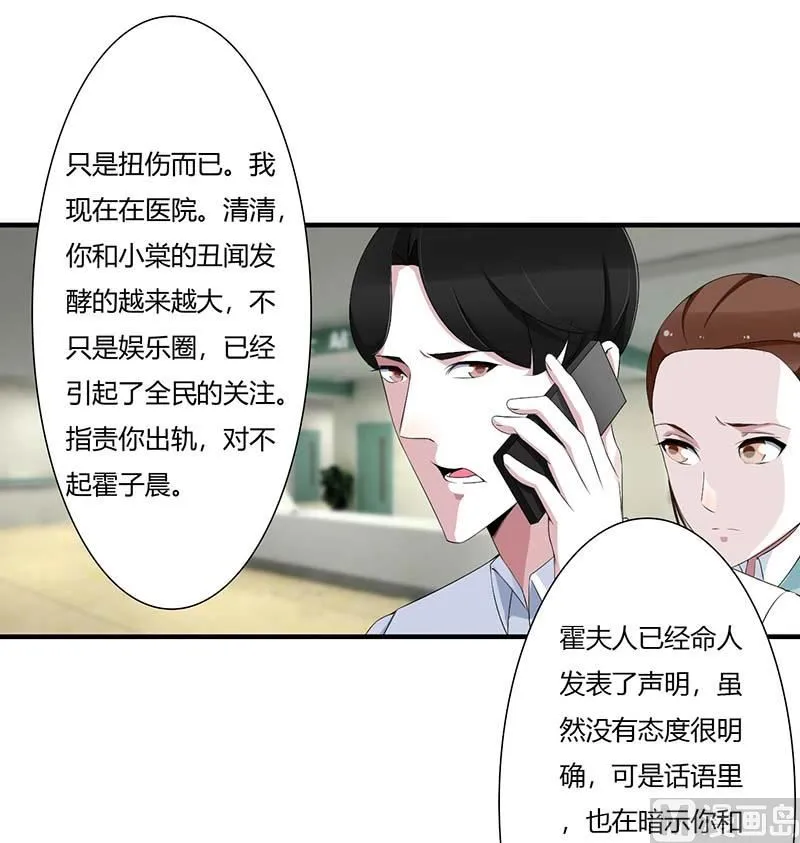 第65话 重新开始 第10页