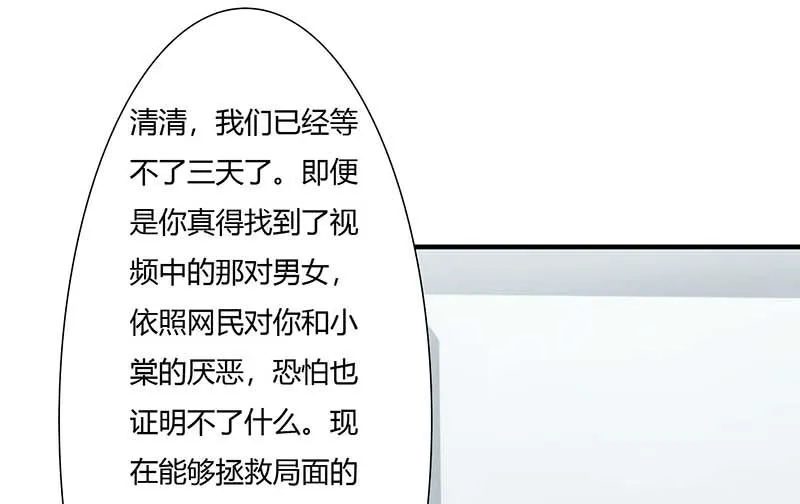 第65话 重新开始 第12页