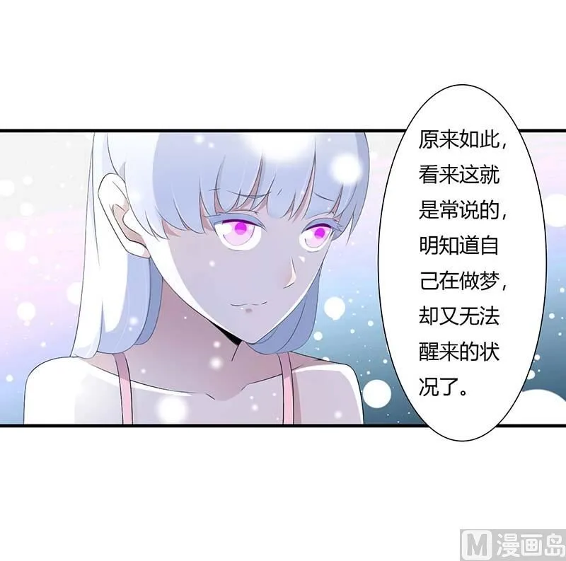 第65话 重新开始 第32页