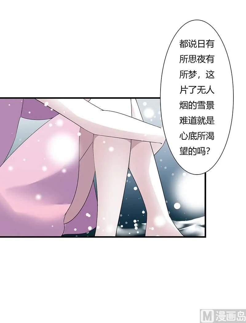 第65话 重新开始 第33页