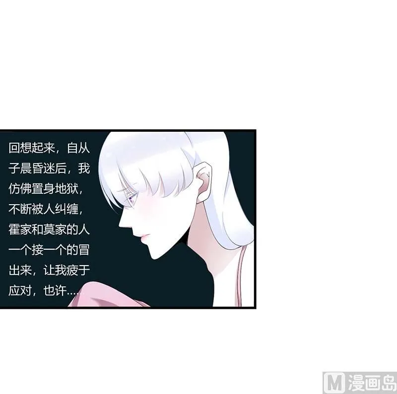 第65话 重新开始 第34页
