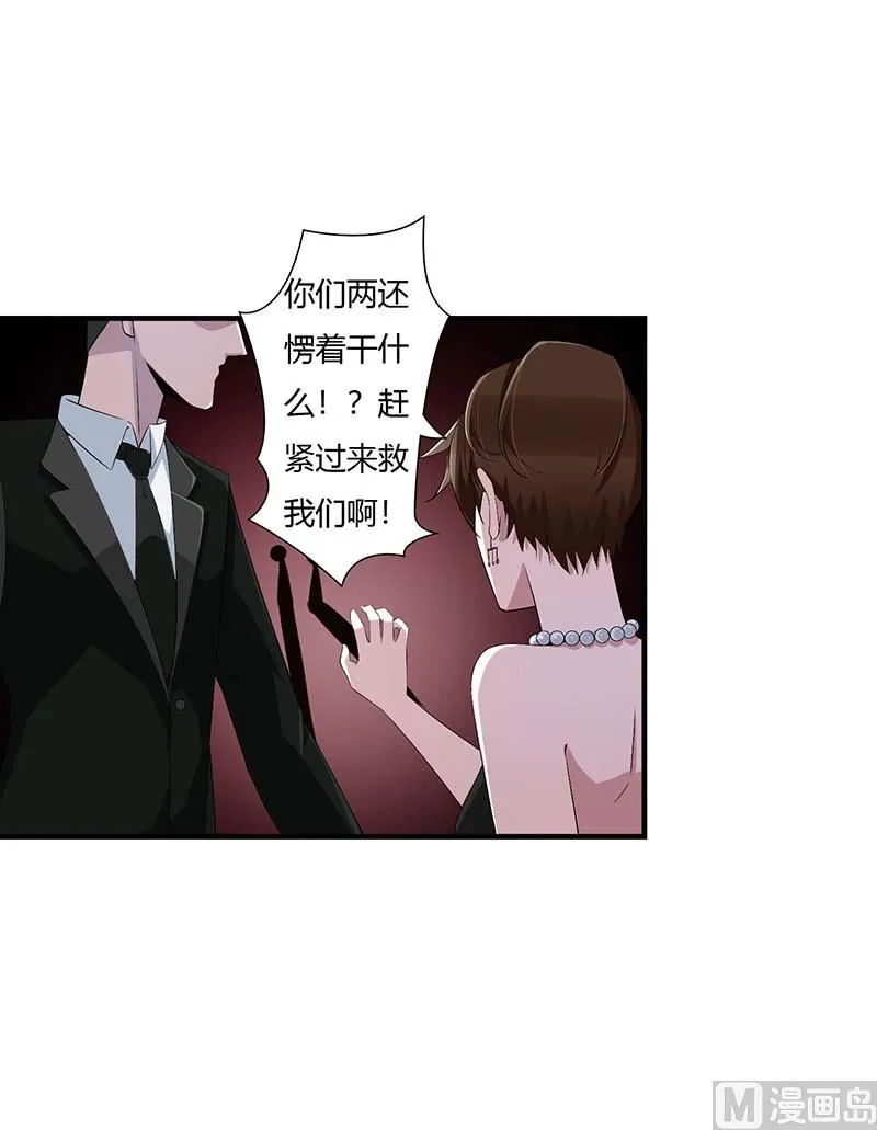 第64话 偷偷关心 第6页