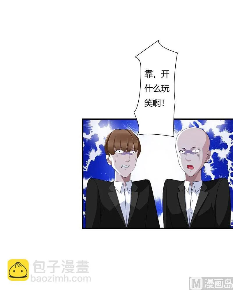 第64话 偷偷关心 第7页