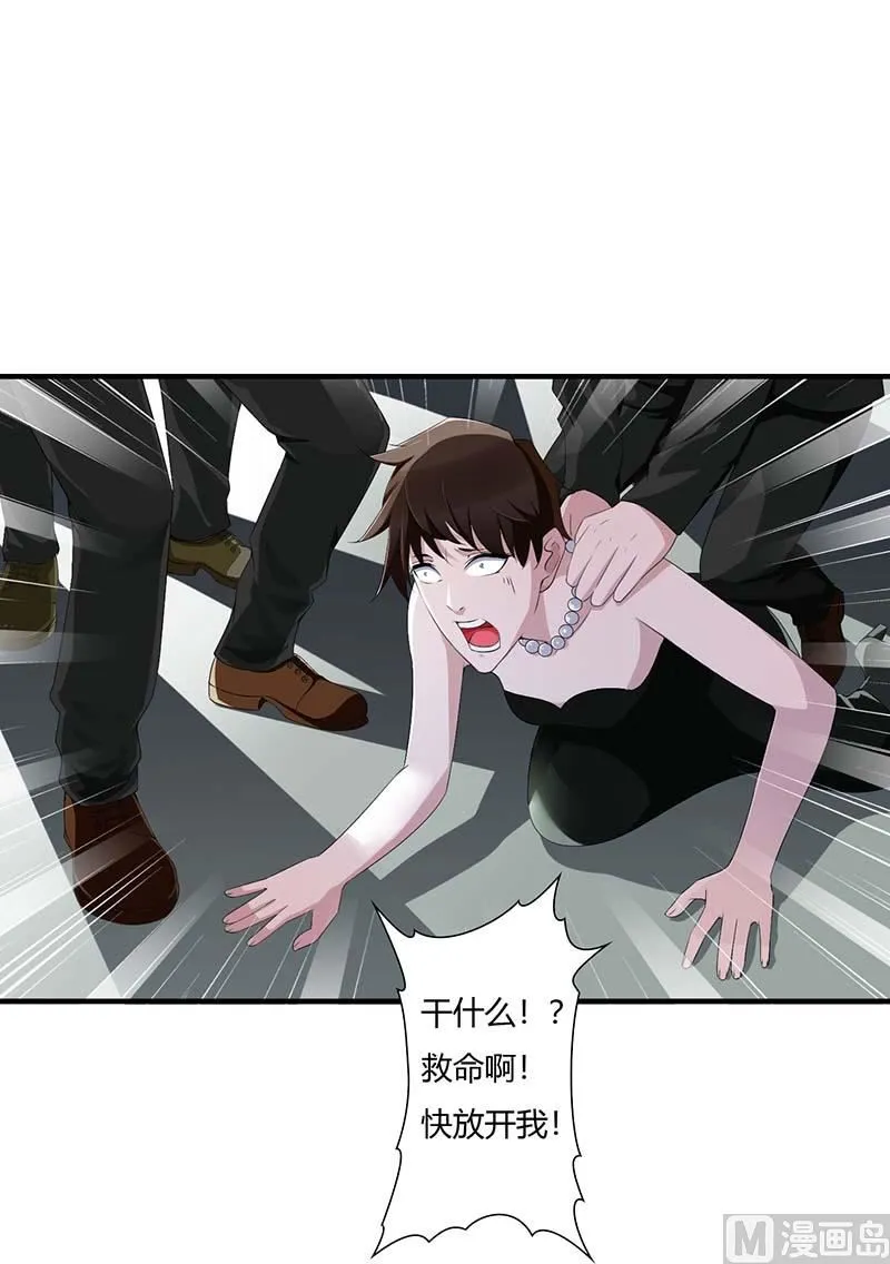 第64话 偷偷关心 第9页