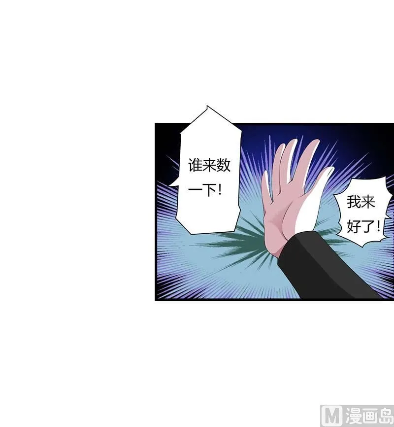 第64话 偷偷关心 第10页